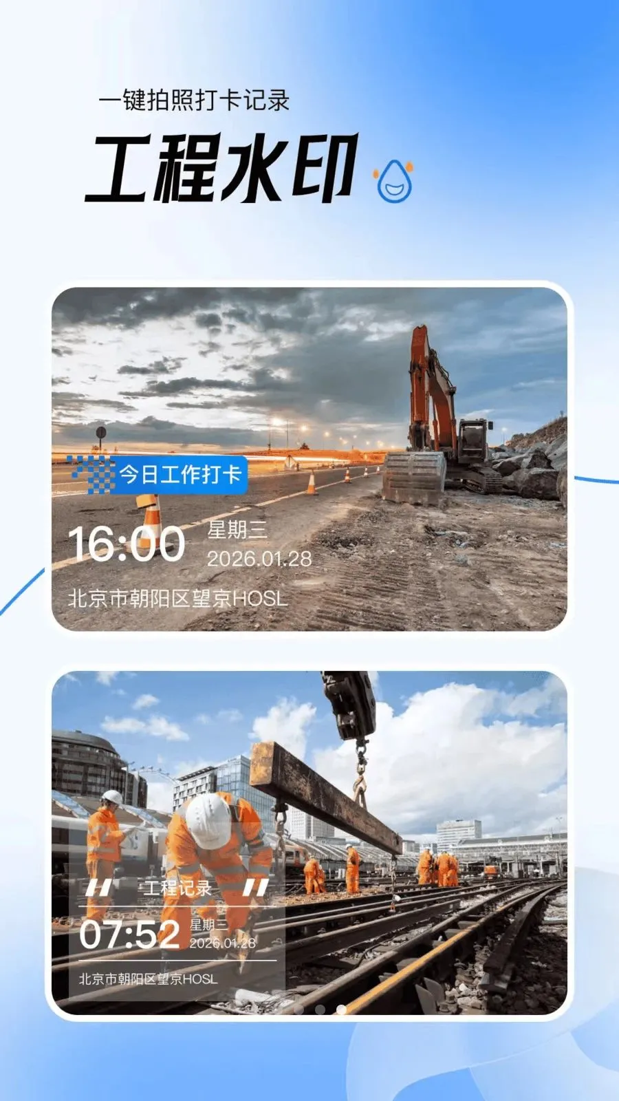 ��Ѷ�λʵ��ˮӡ���2026���°汾v1.0.0 ��׿��