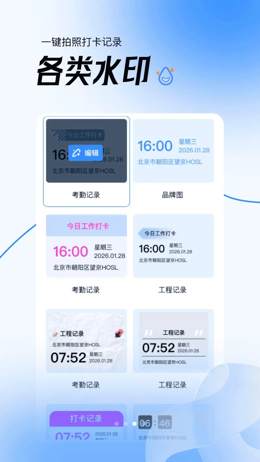 ��Ѷ�λʵ��ˮӡ���2026���°汾v1.0.0 ��׿��