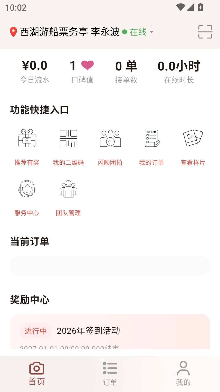 ��ӳ����2026���°汾v1.0.23 ��׿��