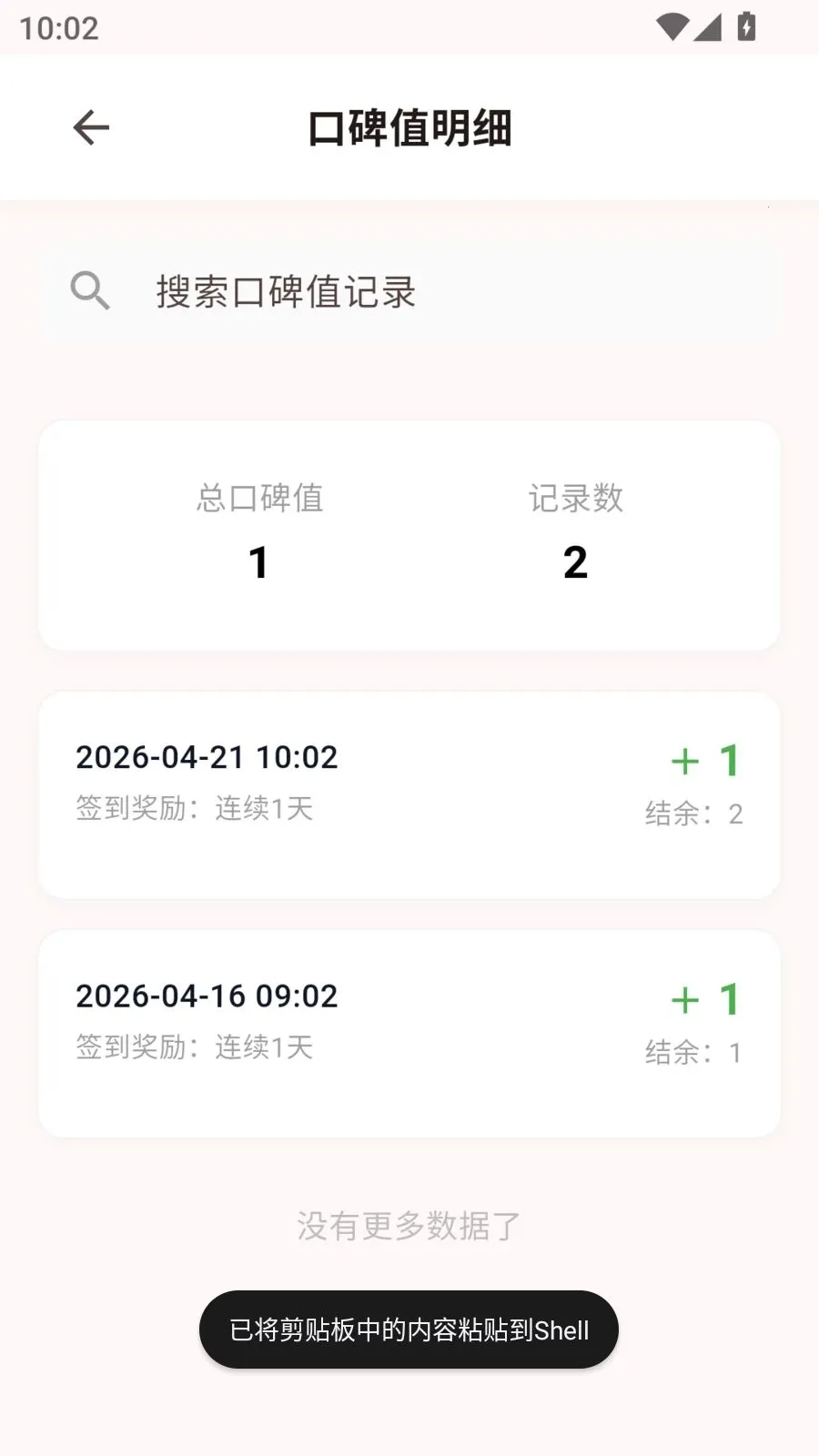 ��ӳ����2026���°汾v1.0.23 ��׿��