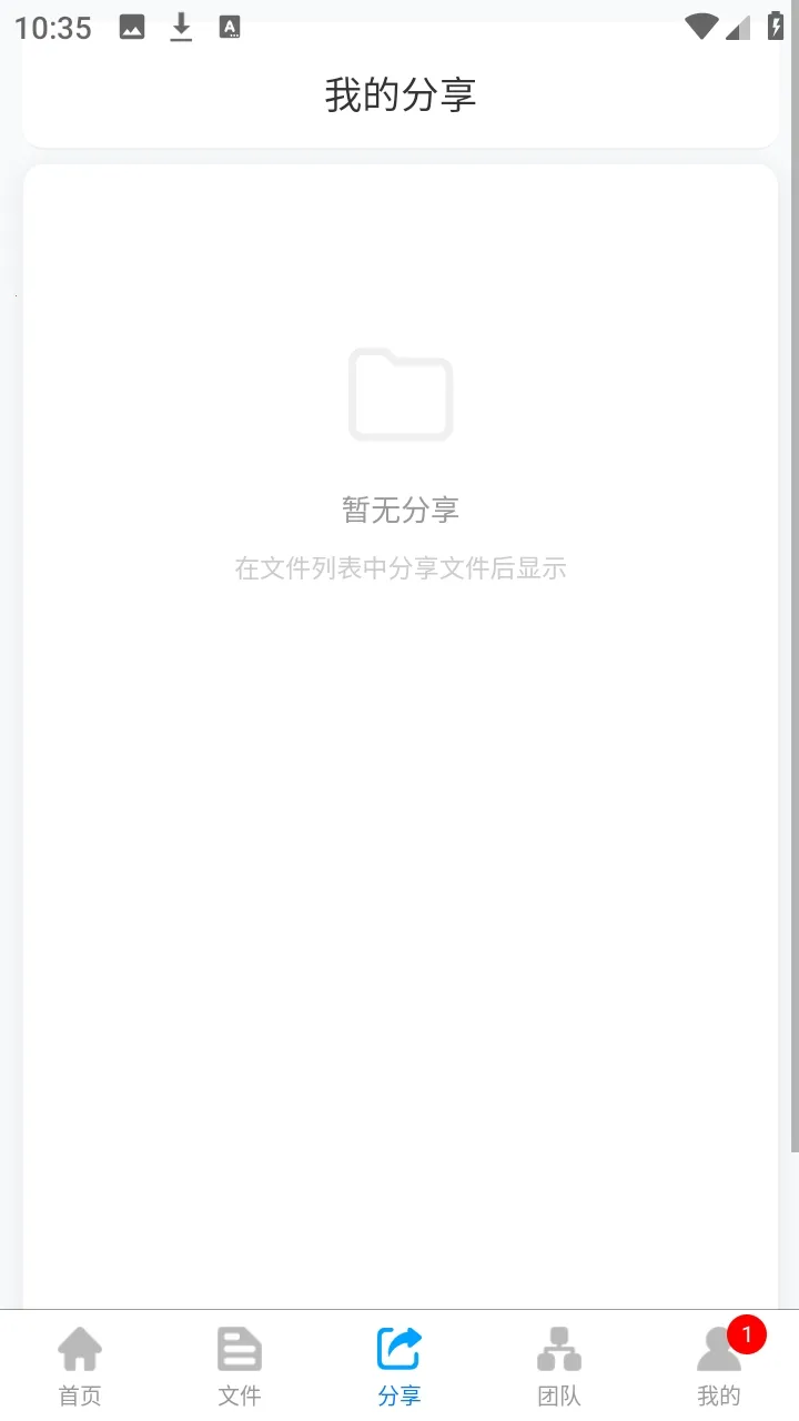 ΢���ƴ洢(�ƴ洢����)v1.0.4 ��Ѱ�