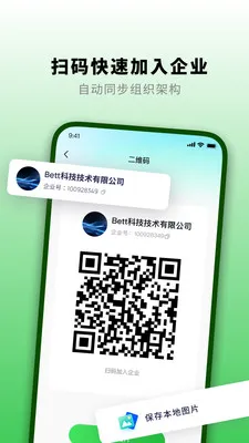 ֪�˻�(��ҵ��ʱͨ��)v1.3.0 �ٷ�����