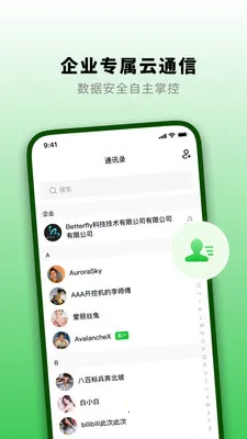 ֪�˻�(��ҵ��ʱͨ��)v1.3.0 �ٷ�����