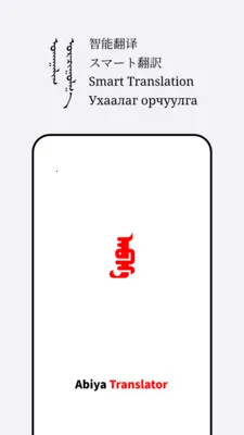 Abiya Translator2026�ٷ�����v1.0.5 ��Ѱ�