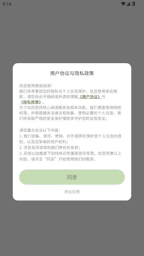 角端阅读器2026下载安装 角端阅读器2026下载安装