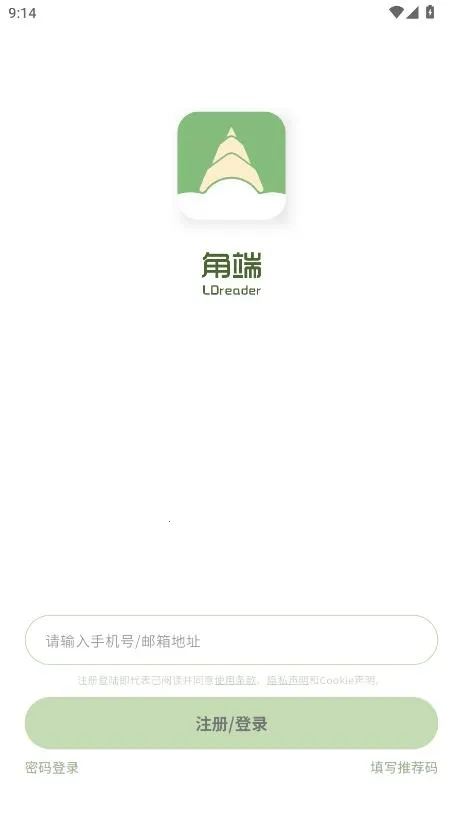 角端阅读器2026下载安装 角端阅读器2026下载安装