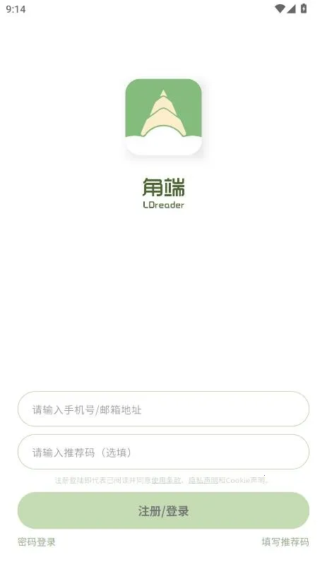角端阅读器2026下载安装 角端阅读器2026下载安装