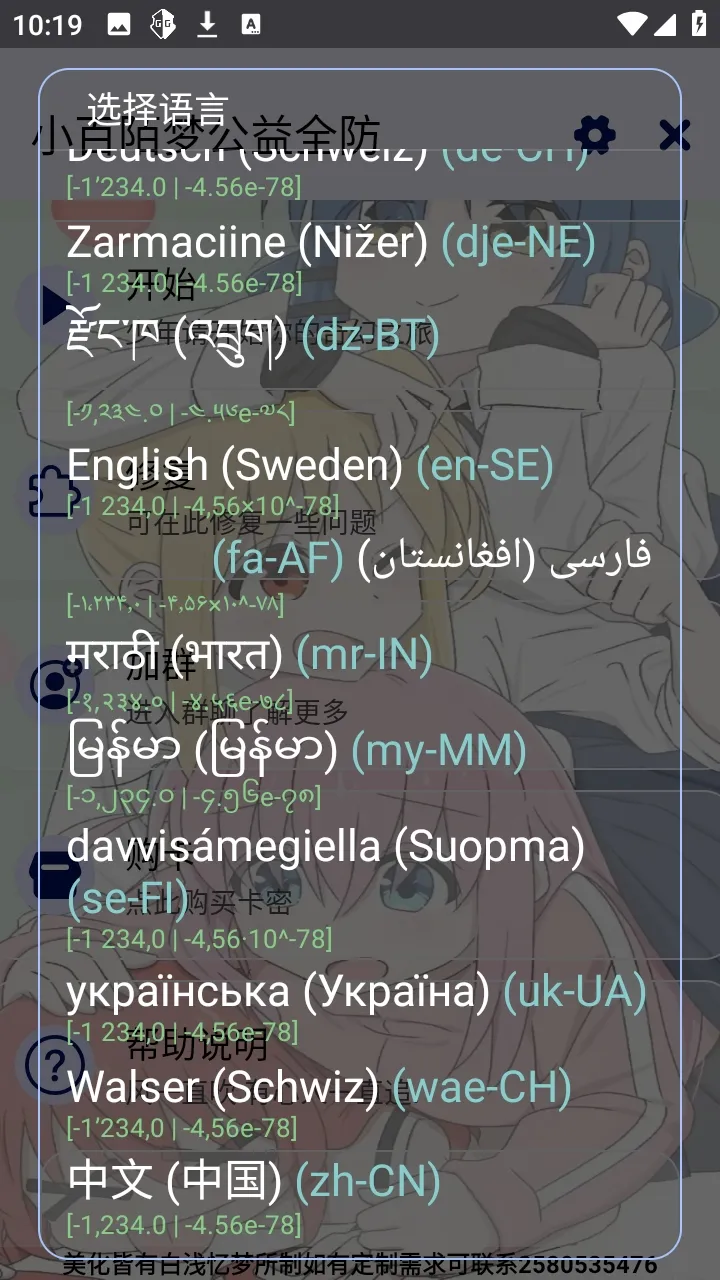 С��İ�ι���ȫ����Ѱ�(��Ϸ����APP)v9.1.7.8 �ֻ���