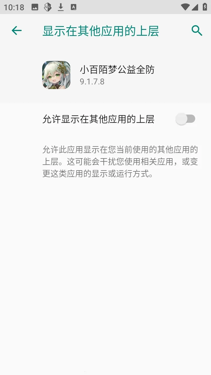 С��İ�ι���ȫ����Ѱ�(��Ϸ����APP)v9.1.7.8 �ֻ���