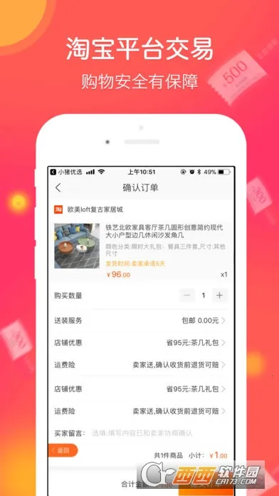 С����ѡapp2026�ٷ�����v1.0.1 ��׿��