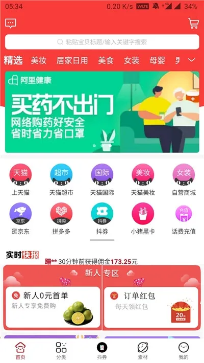 С����ѡapp2026�ٷ�����v1.0.1 ��׿��