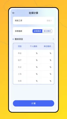 ʵʱ�ƽ�2026���°汾v1.0.0 ��׿��