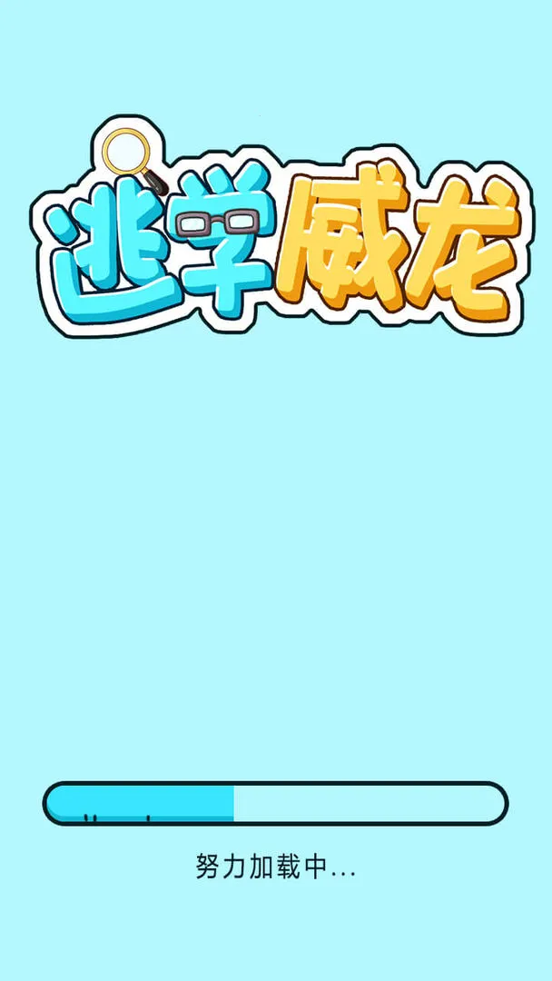 逃学威龙2026最新版本 逃学威龙2026最新版本