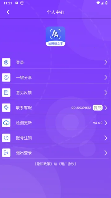 拍照识文字2026官方最新版本 拍照识文字2026官方最新版本