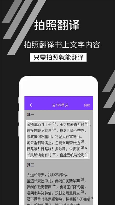 拍照识文字2026官方最新版本 拍照识文字2026官方最新版本