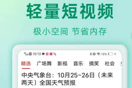 视频看天下(视频播放应用) 视频看天下(视频播放应用)