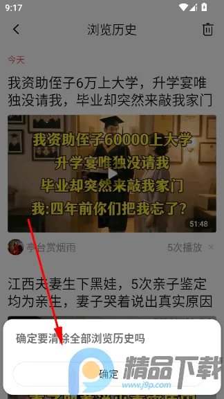 视频看天下(视频播放应用) 视频看天下(视频播放应用)