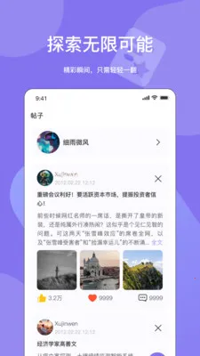 Ԫ����(���ѽ���ƽ̨)v1.9.0 �ٷ�����