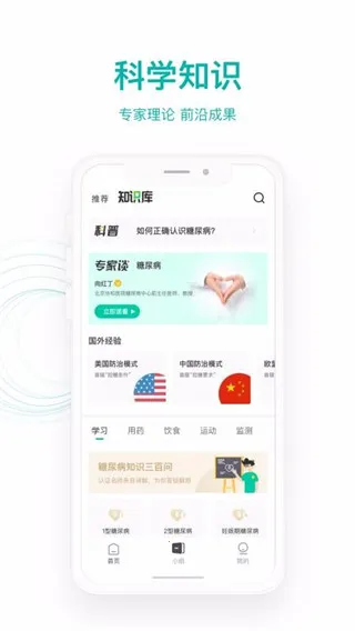 每日健康2026最新版本 每日健康2026最新版本