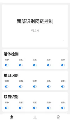 ���������沿ʶ����������ϵͳ2026�ٷ�����v3.0.0 �ٷ�����