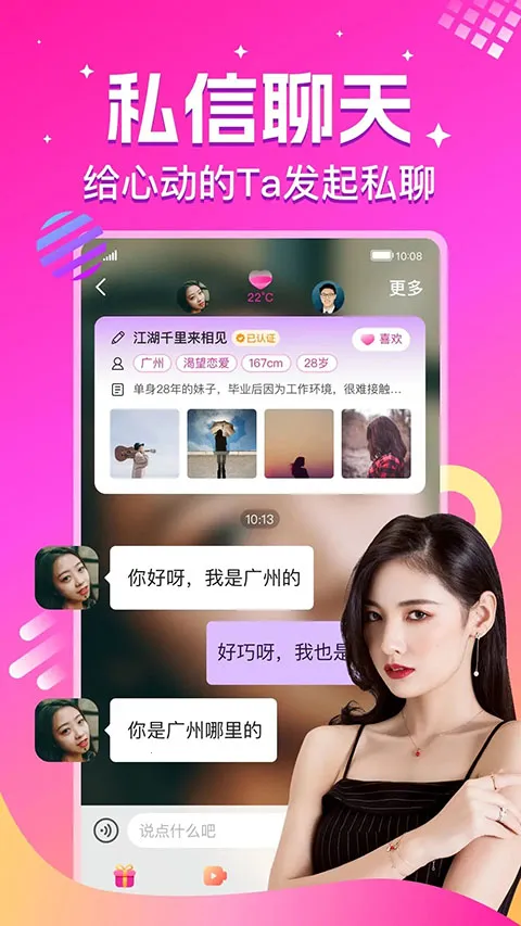 心恋(恋爱交友平台) 心恋(恋爱交友平台)