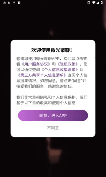 ΢�����(��ʵ�����������)v1.3.1 ��Ѱ�