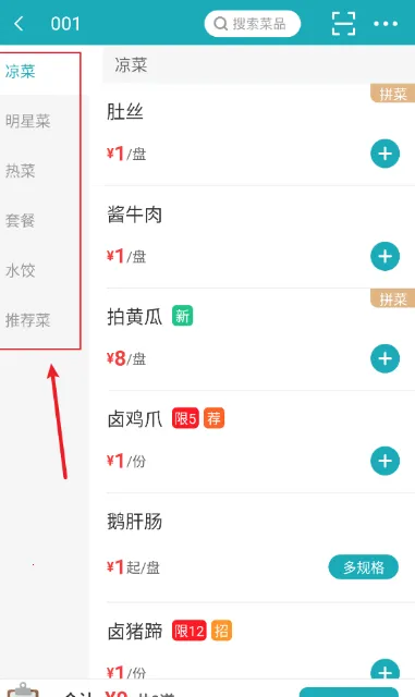 移动银台Pro2026下载安装 移动银台Pro2026下载安装