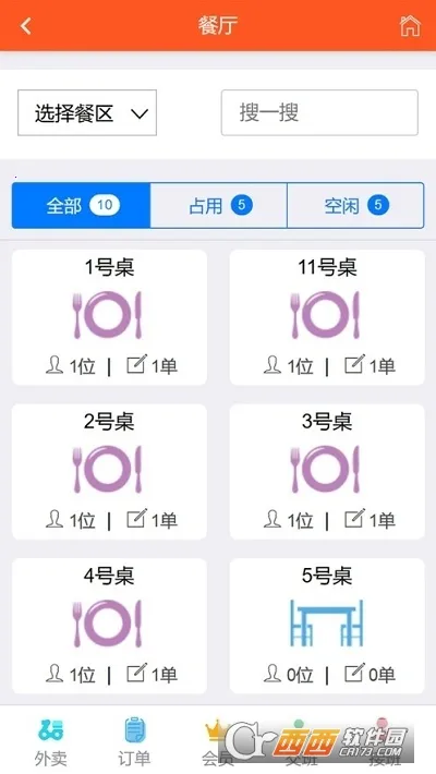 移动银台Pro2026下载安装 移动银台Pro2026下载安装
