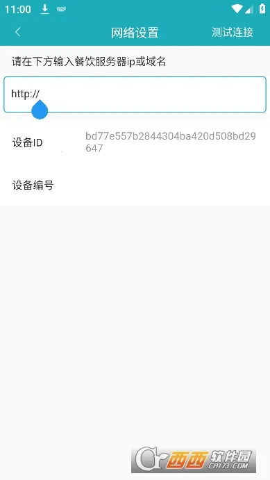 �ƶ���̨Pro2026���ذ�װv3.0.7 ��Ѱ�