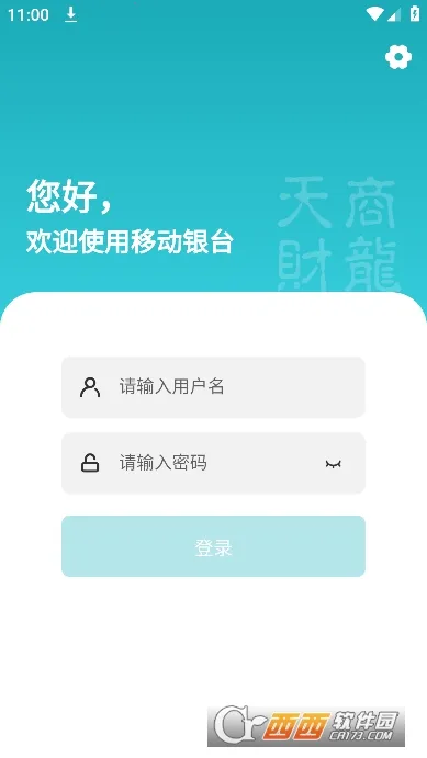 �ƶ���̨Pro2026���ذ�װv3.0.7 ��Ѱ�