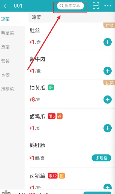 移动银台Pro2026下载安装 移动银台Pro2026下载安装