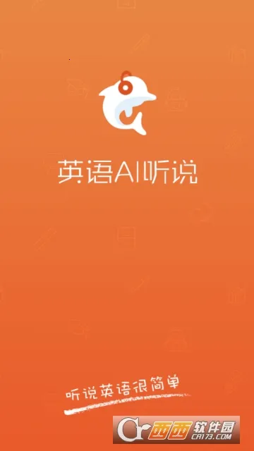 Ӣ��AI��˵(Ӣ��ѧϰƽ̨)v1.2.30 ��׿��