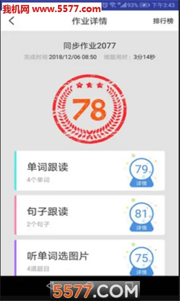 Ӣ��AI��˵(Ӣ��ѧϰƽ̨)v1.2.30 ��׿��