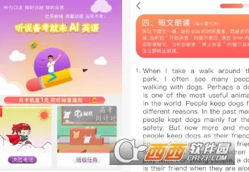 英语AI听说(英语学习平台) 英语AI听说(英语学习平台)
