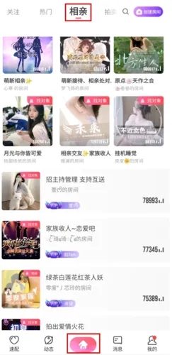情侣玩吧(情侣语音交友平台) 情侣玩吧(情侣语音交友平台)