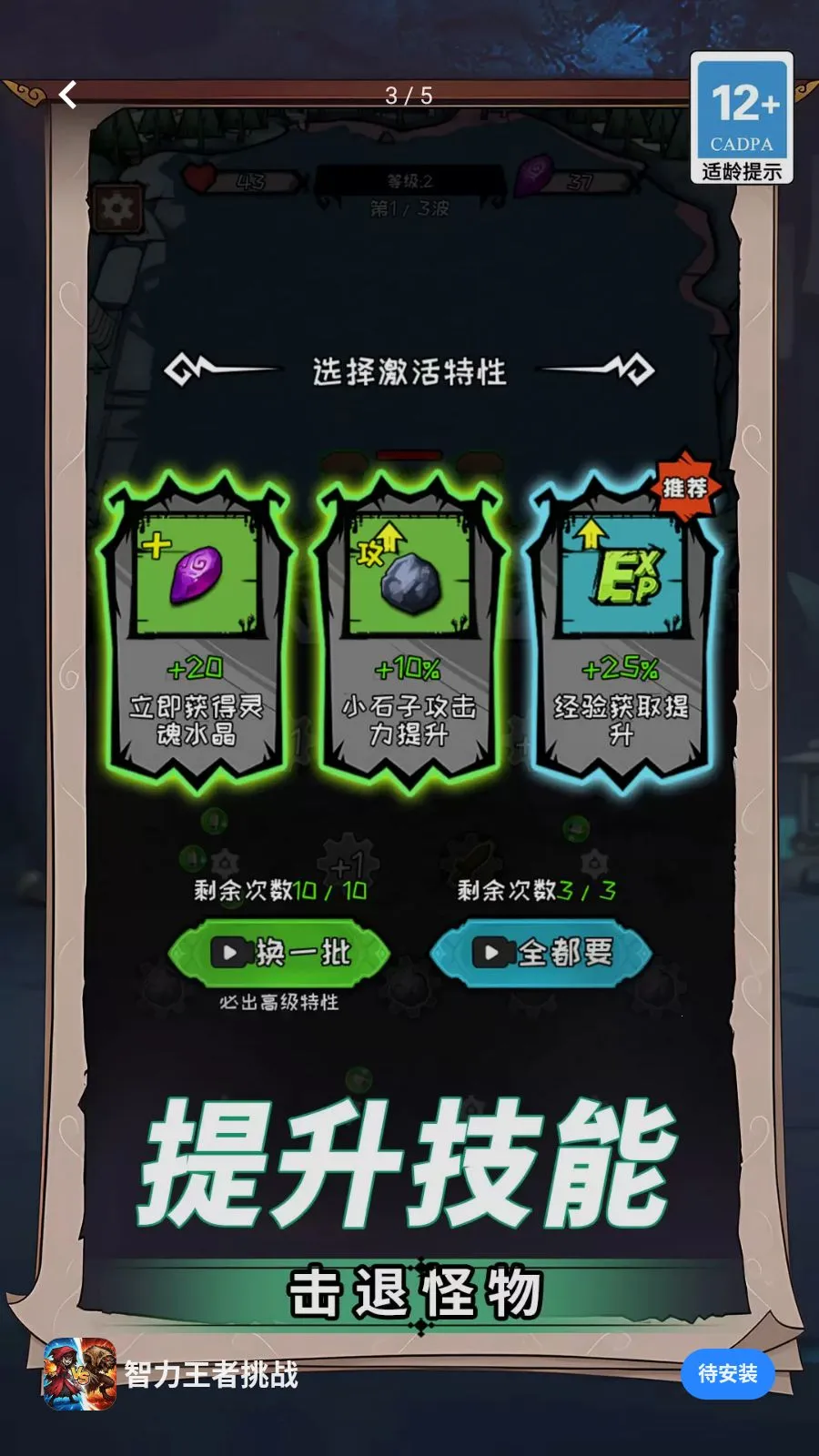 ����������ս�����ֻ���v1.0.0 ��׿��