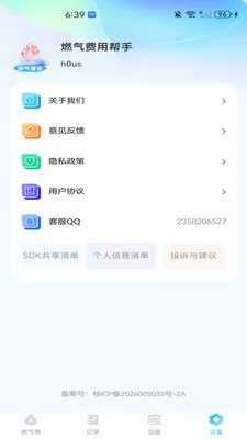 ȼ�����ð���2026�ٷ�����v1.0.0 ��Ѱ�