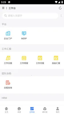 ��ұ�ƶ��칫(�ڲ�OAƽ̨)v1.0.18 �ֻ���