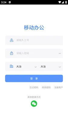 ��ұ�ƶ��칫(�ڲ�OAƽ̨)v1.0.18 �ֻ���