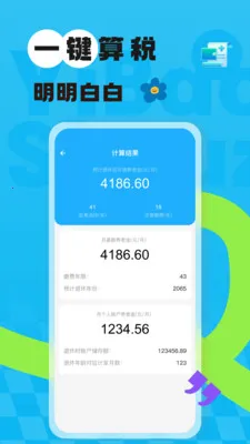 123�����籣����(�籣˰�����)v1.0.3 ��Ѱ�