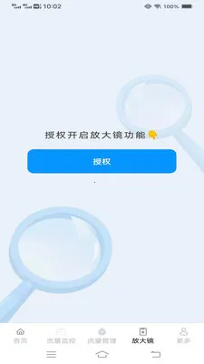 ��Ϻȫ�ܺ�(�ֻ��豸����)v4.8.6.2 �ٷ�����