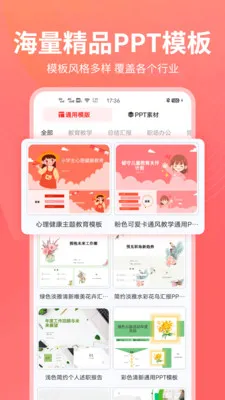 PPT������(PPT AI��������)v1.0.25 �ٷ�����
