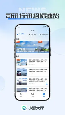 СԴ����(ҵ������ƽ̨)v1.0.4 ��׿��