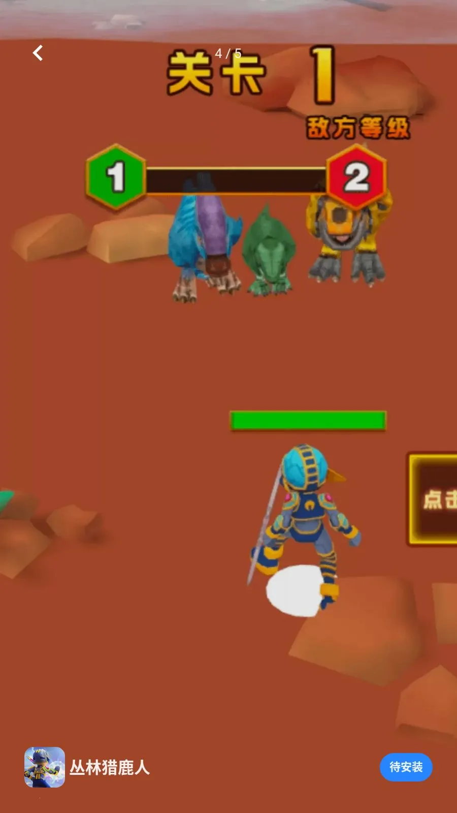 ������¹��(����������Ϸ)v1.0.0 �ֻ���