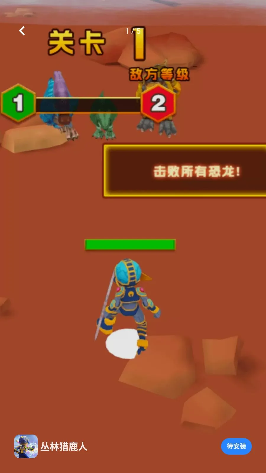 ������¹��(����������Ϸ)v1.0.0 �ֻ���