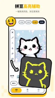 ƴ����(ƴ����������)v1.1.5 �ٷ�����
