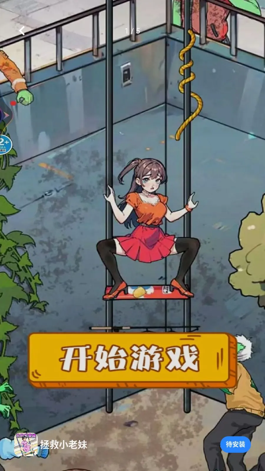 ����С����(���������Ϸ)v1.0 �ֻ���