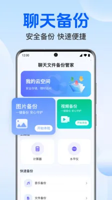 �����¼���΢����2026�ٷ����°汾v1.0.1.1004 ��׿��