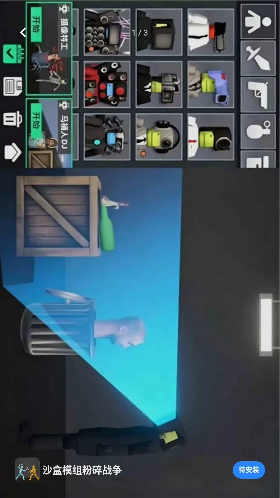 ɳ��ģ�����ս��(����������ģ��)v1.0.4 �ٷ�����