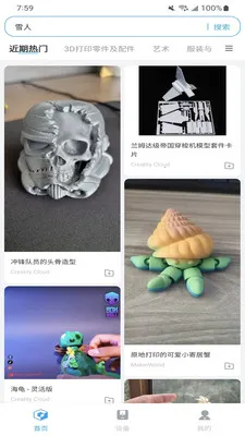 Flash Studio(3D��ӡ����Ӧ��)v1.9.0 ��Ѱ�